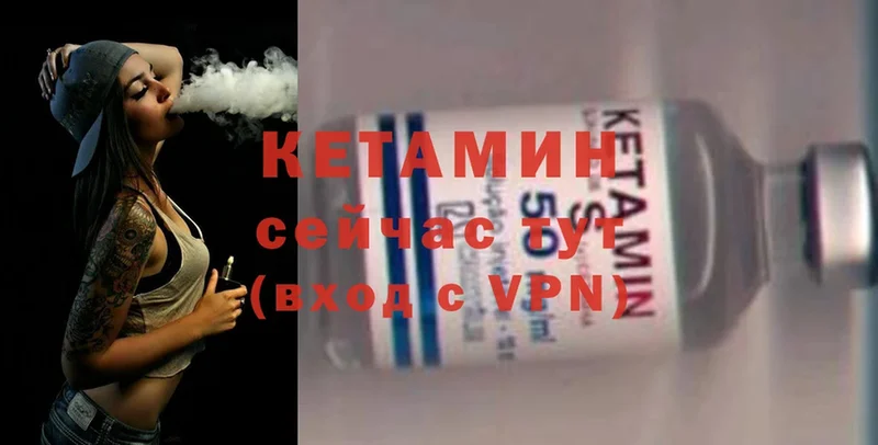 Кетамин ketamine  Лебедянь 