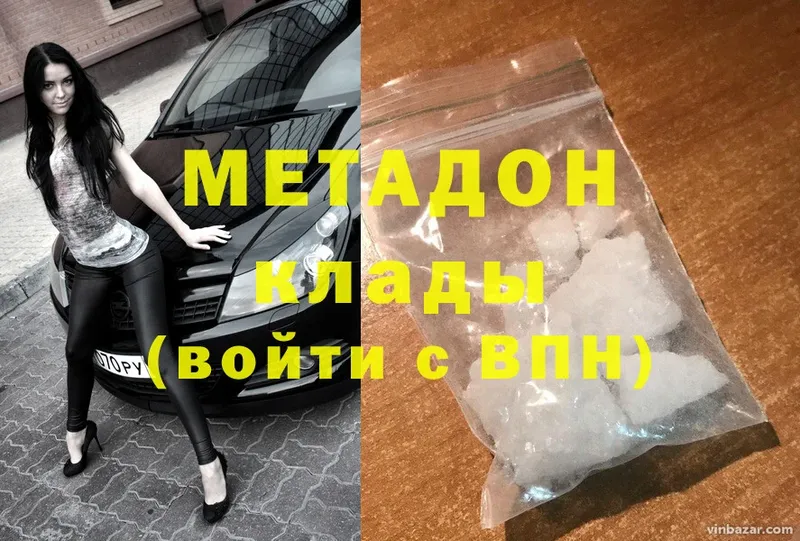 что такое   Лебедянь  МЕТАДОН methadone 